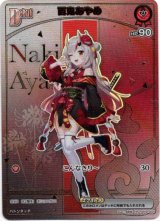 画像: 【HR】百鬼あやめ