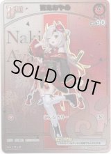 画像: 【HR】百鬼あやめ