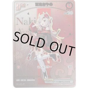 画像: 【HR】百鬼あやめ