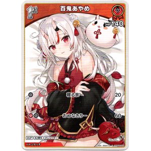画像: 百鬼あやめ