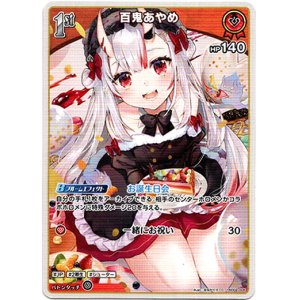 画像: 百鬼あやめ