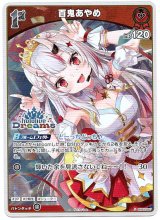 画像: 【hololiveDreamsプロモ】百鬼あやめ