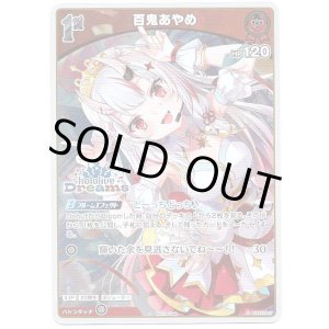 画像: 【hololiveDreamsプロモ】百鬼あやめ