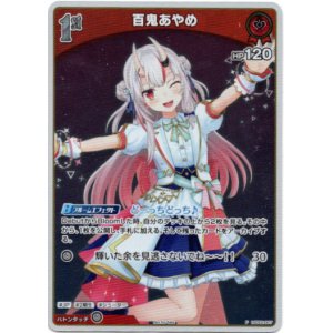 画像: 【プロモ】百鬼あやめ
