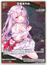 画像: 百鬼あやめ
