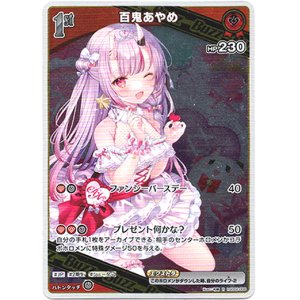 画像: 百鬼あやめ