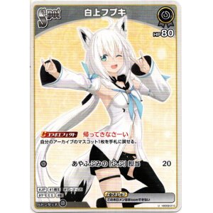 画像: 白上フブキ