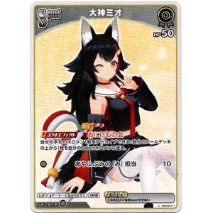 画像: 大神ミオ