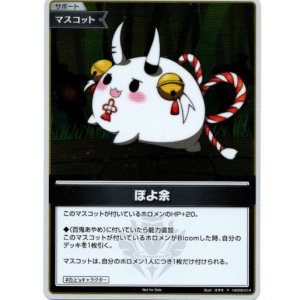 画像: 【プロモ】ぽよ余