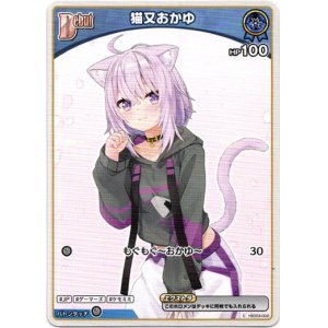画像: 猫又おかゆ