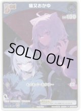 画像: 【プロモ】猫又おかゆ(illust:石原竜也 小奈きなこ)
