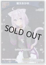 画像: 【プロモ】猫又おかゆ