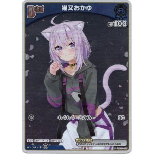 画像: 【プロモ】猫又おかゆ