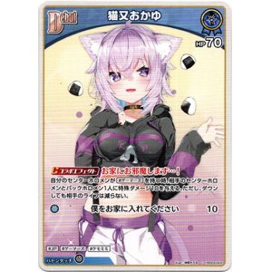 画像: 猫又おかゆ