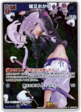 画像: 【プロモ】猫又おかゆ(illust:はねこと)