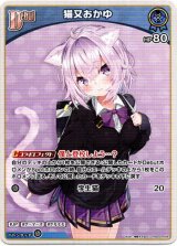 画像: 猫又おかゆ