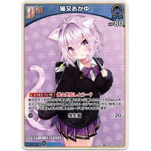 画像: 猫又おかゆ