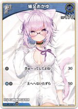 画像: 猫又おかゆ