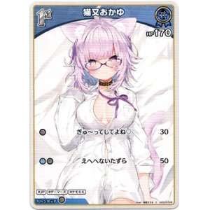 画像: 猫又おかゆ
