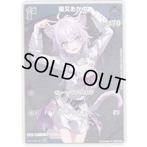 画像: 【プロモ】猫又おかゆ(illust:くへん)