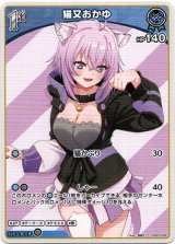 画像: 猫又おかゆ