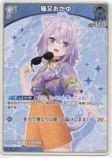 画像: 猫又おかゆ(EB01)
