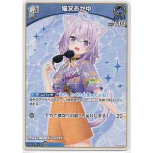 画像: 猫又おかゆ(EB01)