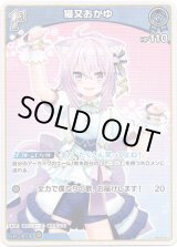画像: 猫又おかゆ