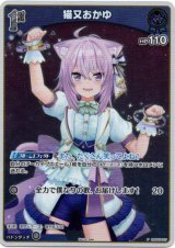 画像: 【プロモ】猫又おかゆ