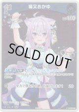 画像: 【プロモ】猫又おかゆ