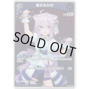 画像: 【プロモ】猫又おかゆ