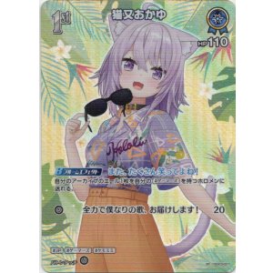 画像: 【SR】猫又おかゆ(EB01)(アロハ)