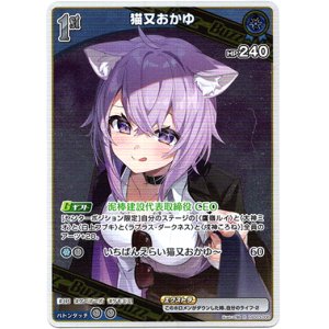 画像: 猫又おかゆ