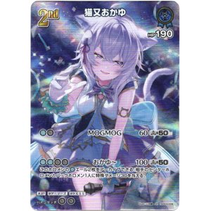 画像: 【SR】猫又おかゆ