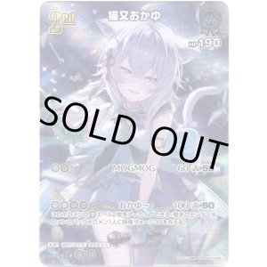 画像: 【SR】猫又おかゆ