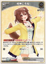 画像: 戌神ころね