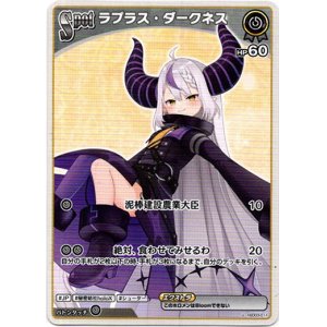 画像: ラプラス・ダークネス