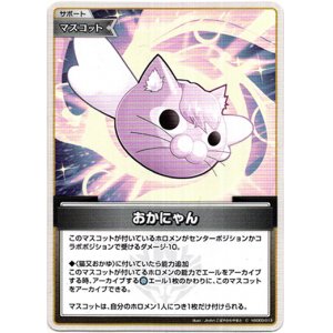 画像: おかにゃん
