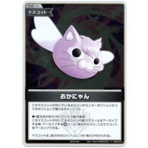 画像: 【プロモ】おかにゃん