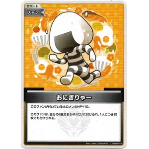 画像: おにぎりゃー