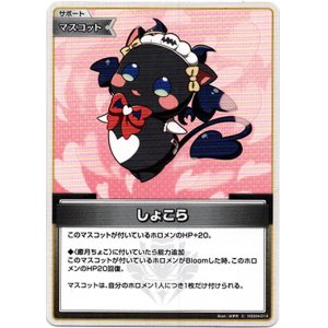 画像: しょこら