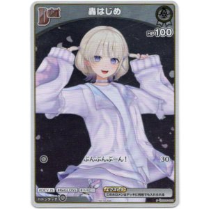 画像: 【プロモ】轟はじめ