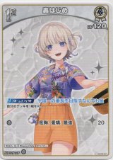 画像: 轟はじめ(EB01)