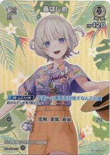 画像: 【SR】轟はじめ(EB01)(アロハ)