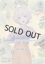 画像: 【SR】轟はじめ(EB01)(アロハ)