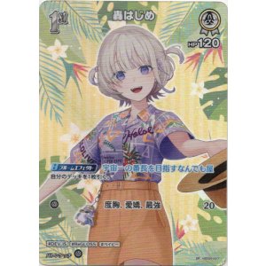 画像: 【SR】轟はじめ(EB01)(アロハ)