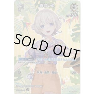 画像: 【SR】轟はじめ(EB01)(アロハ)