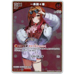 画像: 【プロモ】一条莉々華