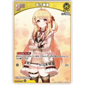 画像: 音乃瀬奏