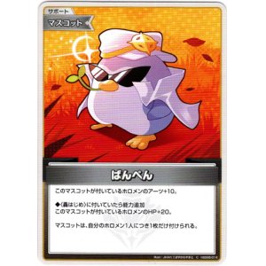 画像: ばんぺん